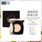 香奈儿（Chanel）米色时尚气垫水粉底(BR12)15g 限定版轻薄持久遮瑕粉底液BB送女友