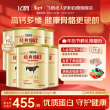 飞鹤经典1962中老年高钙多维牛奶粉900g*6 高蛋白维生素营养粉新年礼