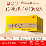 福牌阿胶山东阿胶浆口服液饮品20ml*10支礼盒装黄芪阿胶口服液年货礼物 200ml*3盒 中老年推荐低糖款--送礼袋