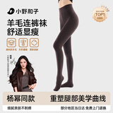 小野和子【杨幂同款】羊毛棉裤袜女秋冬季保暖秋裤打底裤加绒加厚连裤袜