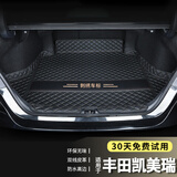 端目专用于 凯美瑞后备箱垫 24 25 26款 九代八代 凯美瑞尾箱垫 黑单