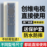 CYU适用创维电视机遥控器通用skyworth酷开电视不用设置直接使用 红外款+保护套【防水防摔】