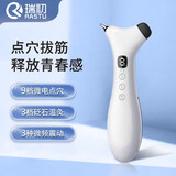 瑞初电子针灸笔穴位按摩器仪经络笔点穴棒寻穴位家用循经透穴 508BH 默认200