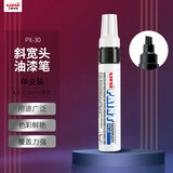 uni三菱 油漆笔PX-30宽记号笔不掉漆斜头粗字油性笔（可用于汽车补漆） 4.0-8.5mm黑色单支装