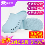 品之德 手术室鞋实验室洞洞鞋轻便防滑工作拖鞋 包头护趾透气防臭 豆沙绿 37-38