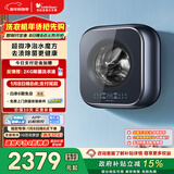 小天鹅（LittleSwan）小海绵2.0 内衣洗衣机小型全自动家用 3KG壁挂 婴儿 迷你 超微净泡 TG30M80 以旧换新 国家补贴