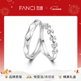 范琦（Fanci）为爱加冕对戒情侣银戒指男女活口生日新年礼物送女友 开口款一对 闪电发货