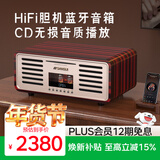 山水（SANSUI）N3高音质蓝牙音箱低音炮立体环绕桌面迷你小音响HiFi胆机功放一体机家用cd播放机音乐播放器 木纹