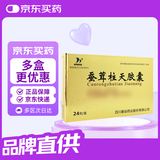 男科用药HORAE 蚕茸柱天胶囊 0.4g*24粒/盒