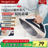 红心手持式电熨斗家用蒸汽挂烫机小型电熨斗干湿两用大功率烫衣服蒸汽熨斗家用挂烫机 YSH1570【一键自清洗】