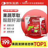 Huebner郝柏娜Eisen铁元素维C口服液30条贫血补气血女性孕妇孕期成人铁剂