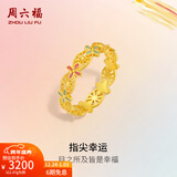 周六福圣诞礼物  黄金戒指女款足金珐琅渐变多色花卉指环 计价 11号-2.53g