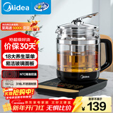 美的（Midea）养生壶花茶壶煮茶器 全自动电热水壶 316L不锈钢烧水壶1.5L大容量恒温煮茶壶18大功能MK-GE1703Pro