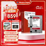 西部数据（WD）NAS机械硬盘 WD Red Plus 西数红盘 2TB 5400转 64MB SATA CMR垂直 NAS专用硬盘 3.5英寸 WD20EFPX