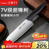 王麻子菜刀 厨房多功能刀具三德多用刀 家用料理辅食刀主厨刀水果专用刀