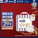 奇莫Q-MO皇家至柔纸尿裤M26片(6-11kg)尿不湿中号超薄透气超能吸