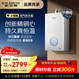 史密斯（A.O.SMITH）佳尼特【小精钢TCA1】16升精钢燃气热水器 JSQ31-TCA1 持久恒温大水量 新品 以旧换新