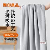 无印良品浴巾10A抗菌亲肤柔软吸水速干A类不易掉毛男士女生洗澡大浴巾浅灰