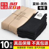 际华三五三五制夏式夏袜冬袜男军训袜子夏袜冬袜军迷袜高弹涤纶材质训练袜 黑色夏袜-10双装【5A级抗菌防臭】