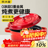 炊大皇珐琅锅铸铁锅家用炖锅砂锅汤锅焖烧锅电磁炉燃气煮锅22cm