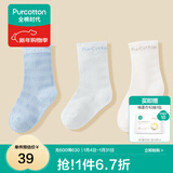 全棉时代儿童袜子婴儿棉袜宝宝新生儿地板袜男女童中长筒袜春夏秋冬 3双装 【中筒】蔚蓝+白+天蓝 3双 6-12月 （9.5cm）