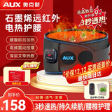 奥克斯腰部按摩器仪加热护腰带女保暖热敷非暖宫腰肌劳损腰间盘护腰带突出年货节春节礼物 360°包裹+高频震动+前后加热+艾草热敷+黑 中秋节国庆节礼物实用送爸妈长辈爷爷奶奶