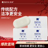 满婷（MANTING）皂108g*3块（除螨皂香皂螨婷肥皂去螨虫洗面奶沐浴皂男女后背痘）