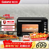 格兰仕（Galanz）42L超大容量多功能空气炸烤箱家用电烤箱电子式精准控温PQ7