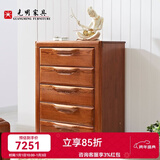 光明家具 五斗柜红橡木五屉柜实木收纳柜 4771-80H五斗柜 五斗柜