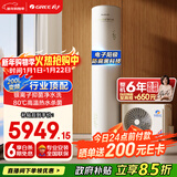 格力（GREE）空气能热水器家用200升变频1级WiFi银离子杀菌防腐水温80℃电辅水之逸Ⅱ代（SXTD200LCJW/E-1q）
