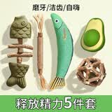 HOUYA猫玩具5件套磨牙自嗨解闷木天蓼薄荷球逗猫用品消耗体力猫咪玩具