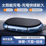 亿穗云智能车载空气净化器新车除甲醛除异味负离子除烟味杀菌带香薰 星空黑-车载空气净化器+滤芯1份+香薰棒4份