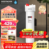 GOOTHO大白瓶前置过滤器 全屋家用自来水过滤净水器大通量大蓝瓶中央过滤通用滤芯除余氯阻垢 20寸单联基础除氯【PCP】
