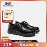 奥康（Aokang）男鞋男士加绒商务休闲鞋英伦舒适低帮圆头系带皮鞋黑色加绒款42码