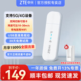 中兴F32 随身wifi6【送1500G】支持5G 4G设备可移动无线免插卡不限速便携式网卡托全网通用流量2025款 中兴MF79N+双网自由切换【即插即用 可插卡】