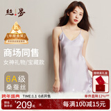 丝界真丝吊带睡裙秋冬经典内外百搭裙桑蚕丝性感情趣纯欲睡衣
