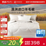 梦洁家纺 澳洲进口羊毛被冬被羊绒被芯厚被 布利斯（灰） 220*240cm2250g