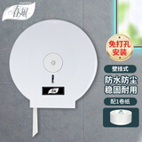 春风卫生间浴室防水纸巾架厕所厕纸盒免打孔卷纸盒卷纸架纸巾盒 圆形纸巾架+大盘纸1卷*白色