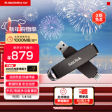 闪迪（SanDisk）1TB USB3.2 Type-C 双接口 DDE1高速固态U盘 读1000MB/s 写900MB/s 兼容手机电脑大容量金属优盘