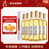 莫高（MOGAO）【热门商品】冰酒 甜白葡萄酒 长相守甜果酒500ml*6整箱装 微醺
