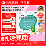 伊可新维生素AD滴剂（胶囊型）30粒0-1岁 婴儿ad 新生儿ad维生素AD滴剂 ad伊可新ad