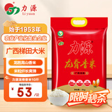 力源龙脊香米10斤 梯田大米丝苗米广西一级籼米南方长粒米 当季新米 