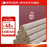 御道加姜陈艾条10支艾灸条艾灸柱艾绒纸艾草家用艾灸棒熏灸艾叶艾绒柱