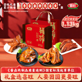 喜旺金质猪蹄礼盒1.13kg礼盒猪蹄年货熟食腊味春节大礼包福利礼品