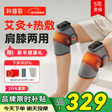 科普菲膝盖热敷理疗仪膝关节腿部按摩仪器护膝老年人爸妈生日新年礼物