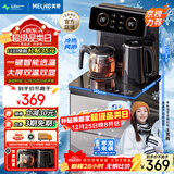 美菱（MeiLing）茶吧机家用饮水机遥控智能【双温双显双出水口】下置水桶立式泡茶机冷热款MY-C919-B