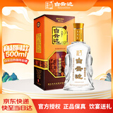 白云边 十五年陈酿 浓酱兼香型白酒 45度 500ml 单瓶装