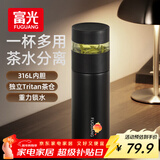 富光保温杯茶水分离泡茶杯 316L不锈钢杯子 商务办公男女士水杯伴手礼
