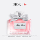 迪奥Dior迪奥小姐女士香水50ml浓香花香香氛礼盒生日礼物新年礼物女生
