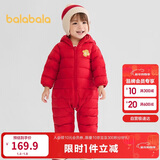 巴拉巴拉童装婴儿羽绒服宝宝轻薄连体衣抱衣爬服儿童冬装男童女童可爱萌趣